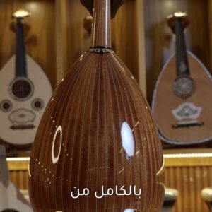 وتريات 26 عود طراز عراقي 3 صوته دافيء وصافي + شهادة الضمان الذهبي + دورات تعليم وتنمية مهارات العزف لجميع المستويات مجانا