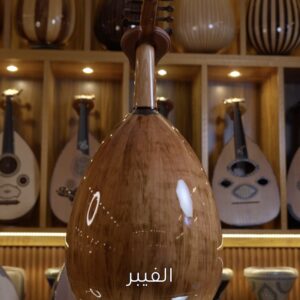 وتريات 26 عود طراز شامي صوته طربي + شهادة الضمان الذهبي + دورات تعليم وتنمية مهارات العزف لجميع المستويات مجانا